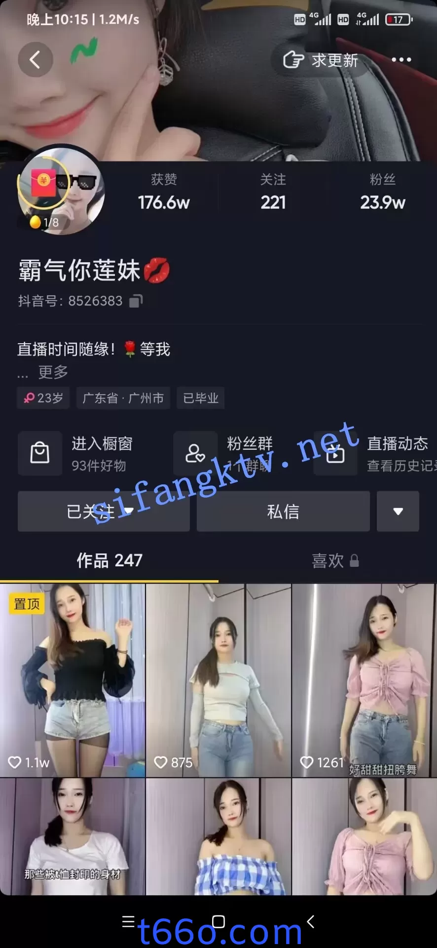 【抖音】霸气你莲妹--粉丝群骚舞私拍福利【41V】