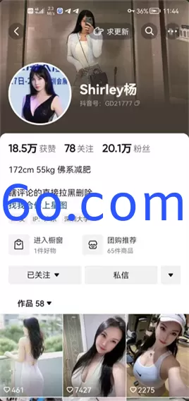 【抖音】果冻（shirley杨）！巨乳主播全新福利（6V）