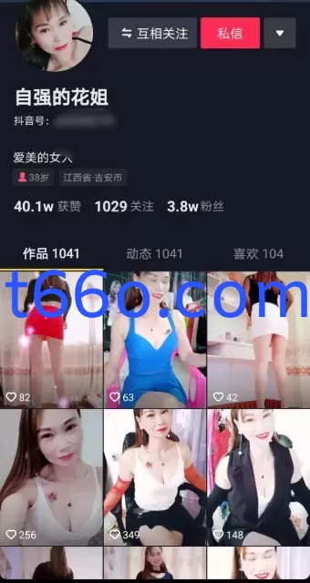 （抖音）自强的花姐 风骚玩得花 脸在双腿间【10V】