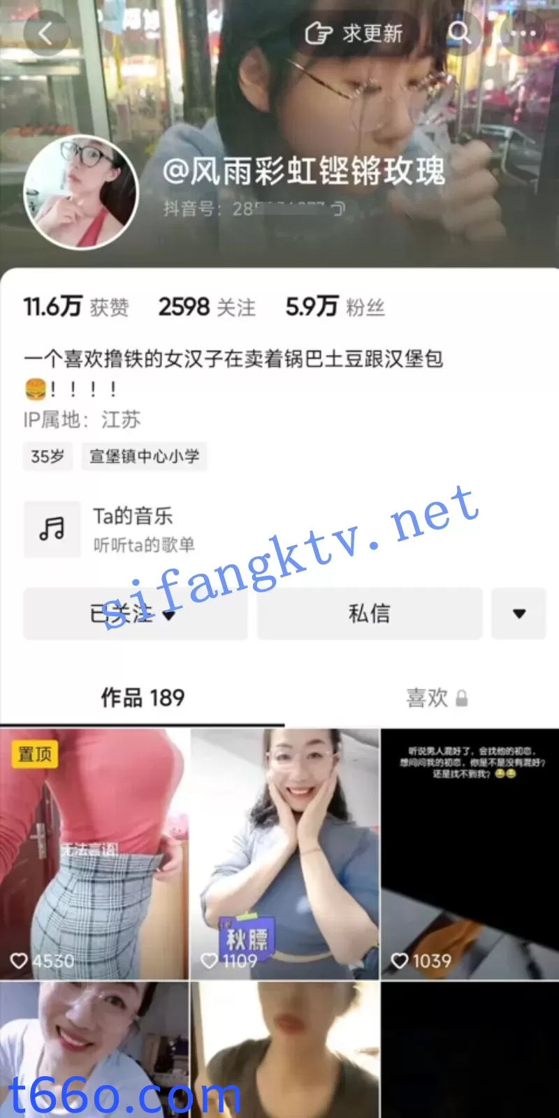 【抖音 爱健身的桃子姐姐/风雨彩虹铿锵玫瑰】极品身材熟女大尺度福利【15V】