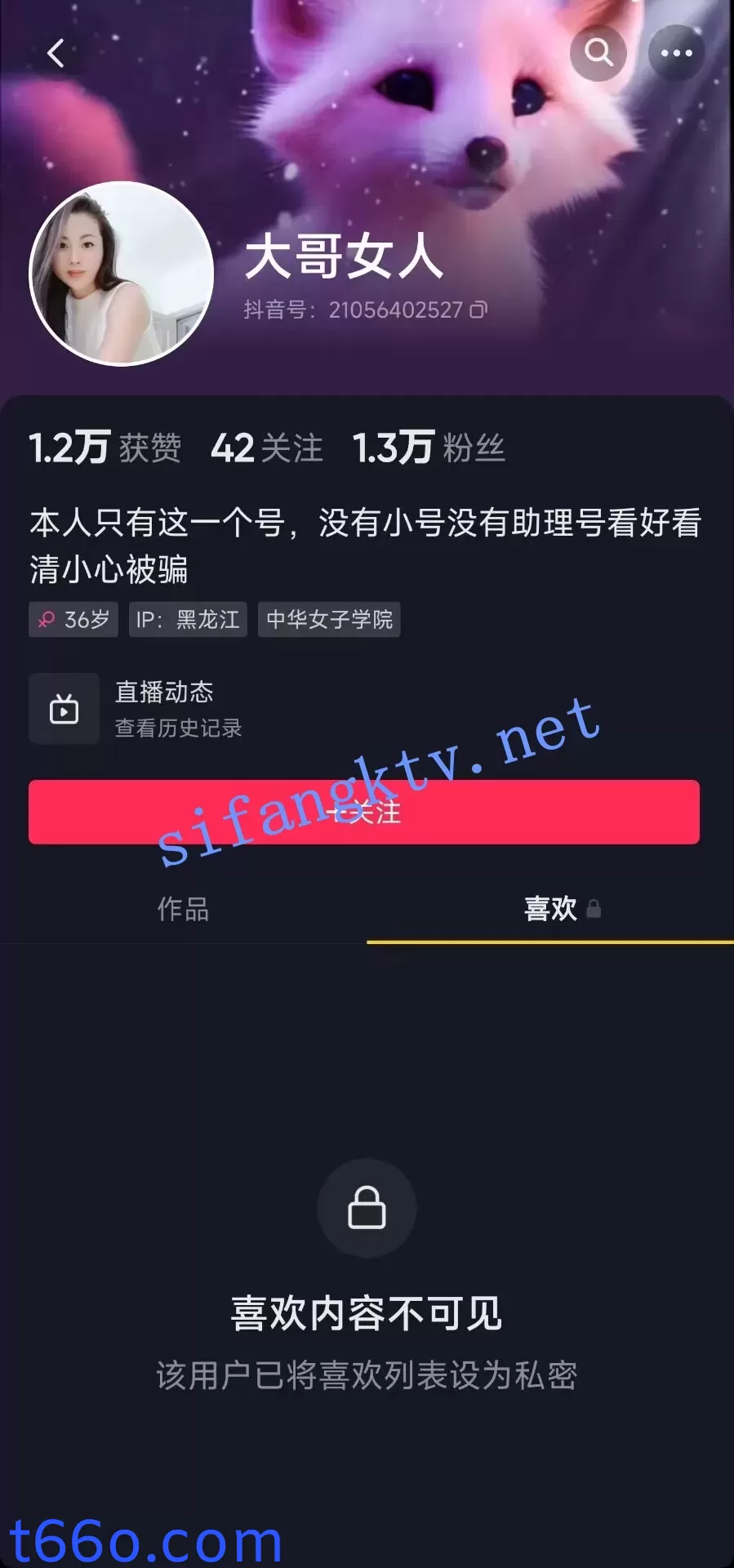 【抖音】大哥女人----漏点漏穴道具自慰高清私拍福利【12V】