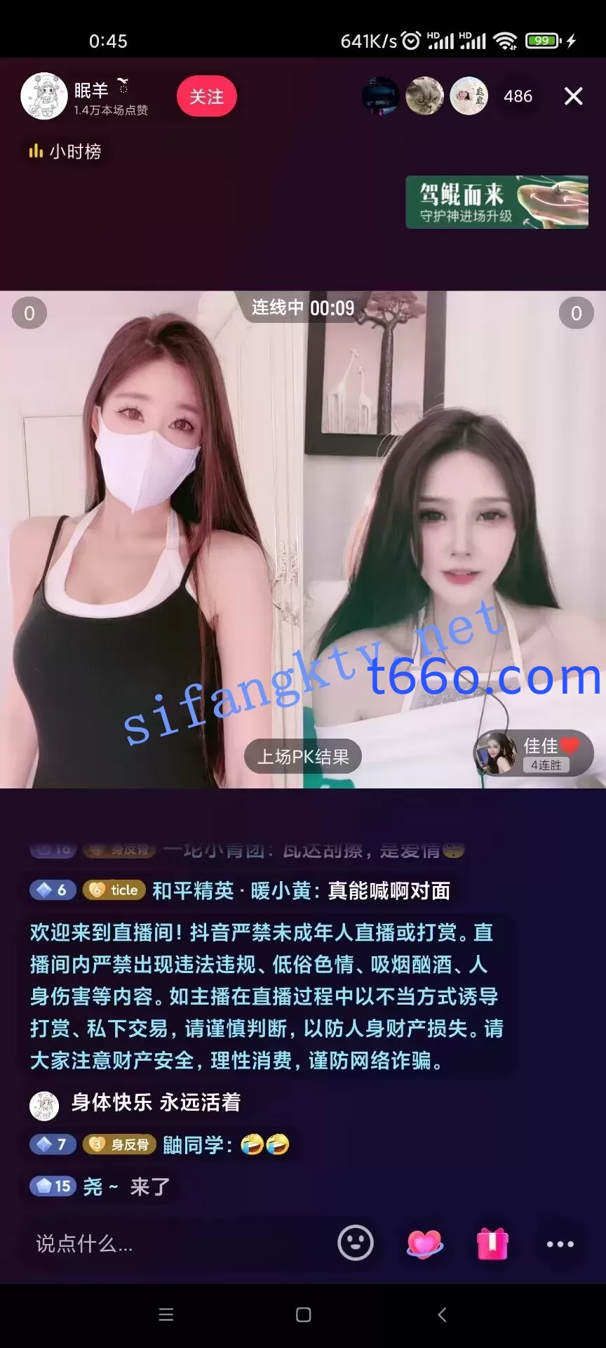 抖音主播 眠羊 极致骚舞录屏剪辑 诱惑的一批【22V】