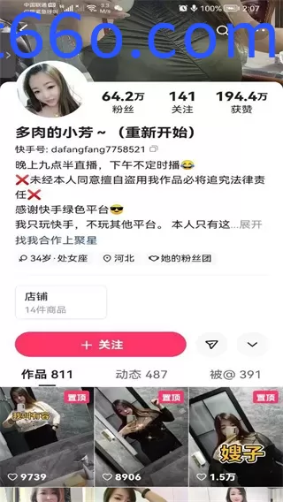 【快手抖音】多肉的小芳+混血儿+漂亮姐姐！3个主播合集 【20V】