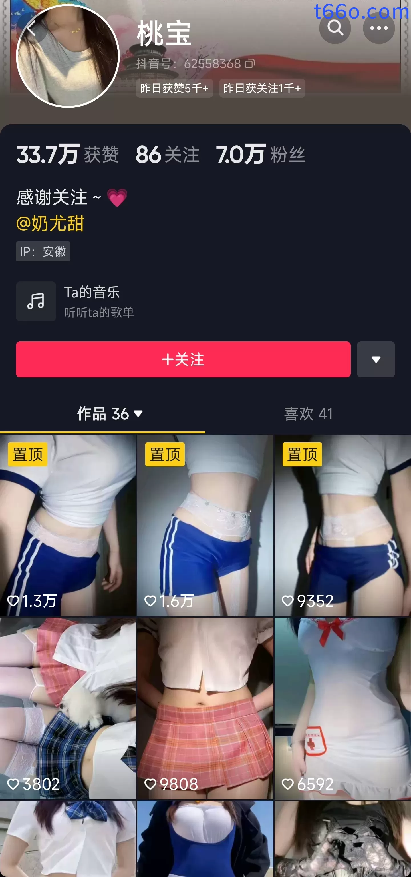 【抖音】加藤清里+桃宝，两个蜜桃臀骆驼趾，超清剪辑【26V】