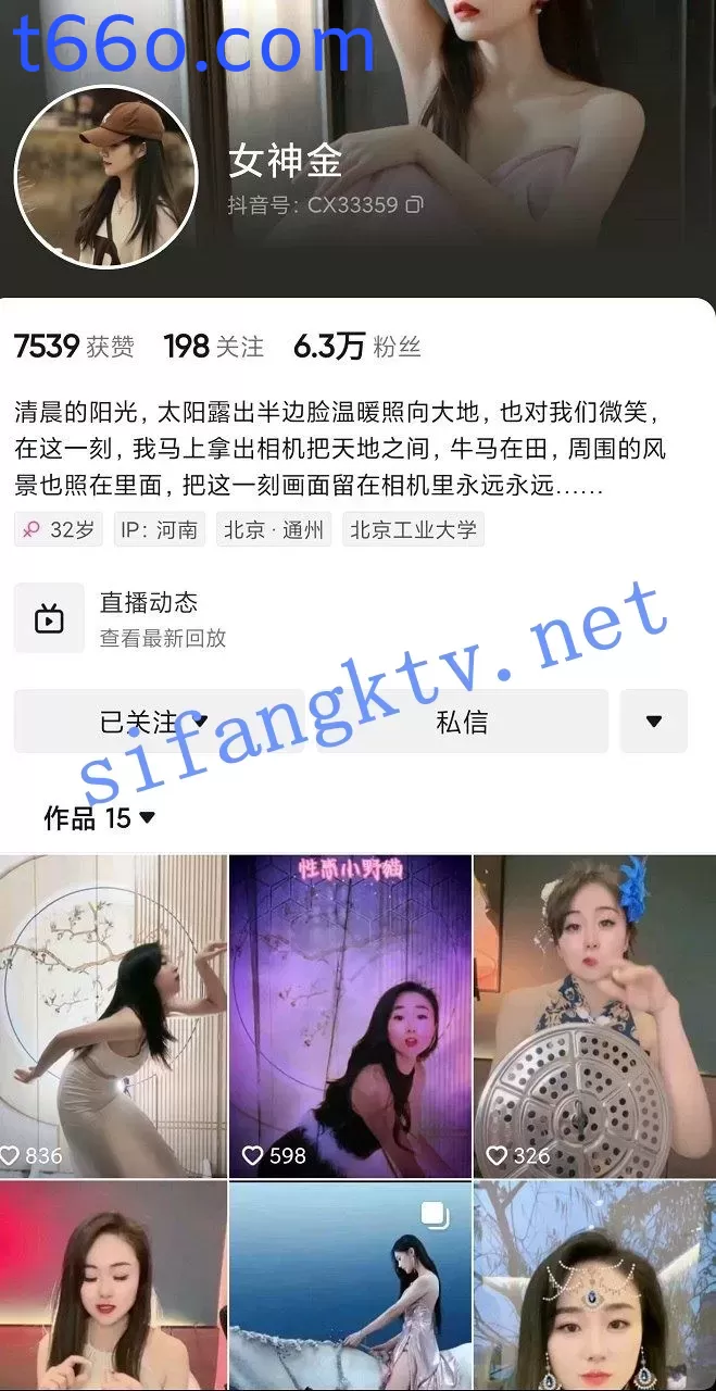 【抖音】女神金+阿子--影子舞露毛真空漏内漏底剪辑【33V】