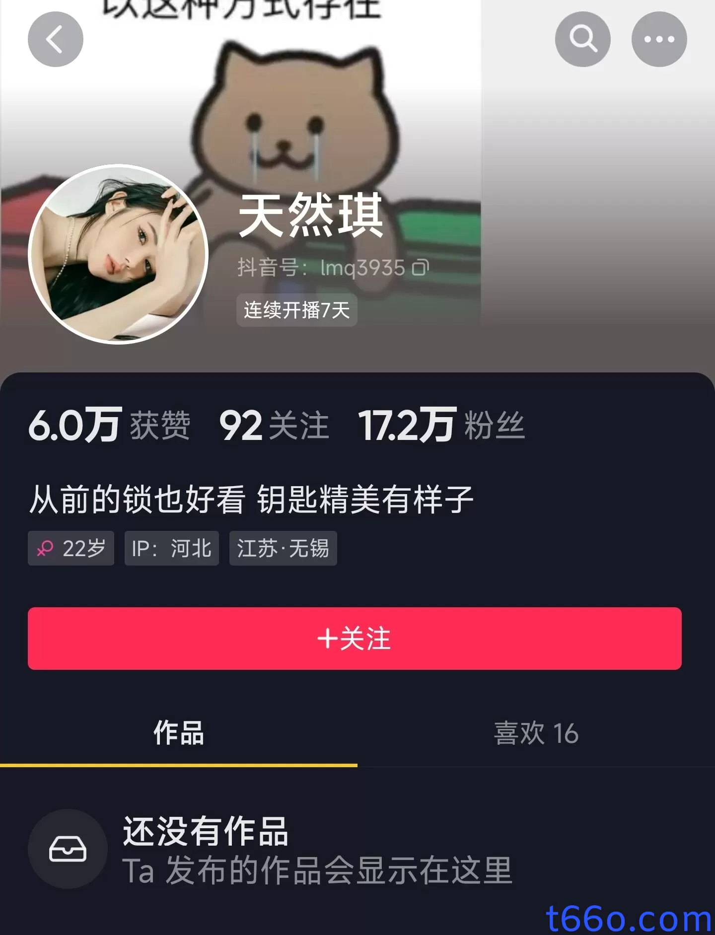 【抖音】天然琪--天然巨乳，真空漏点会议室私播【75V】