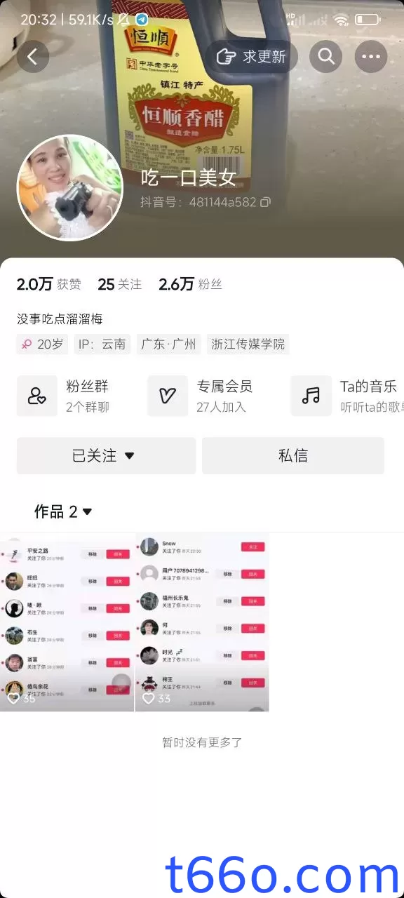 【抖音】吃一口美女--大奶肥臀裸舞会议室私播76分钟【4V】