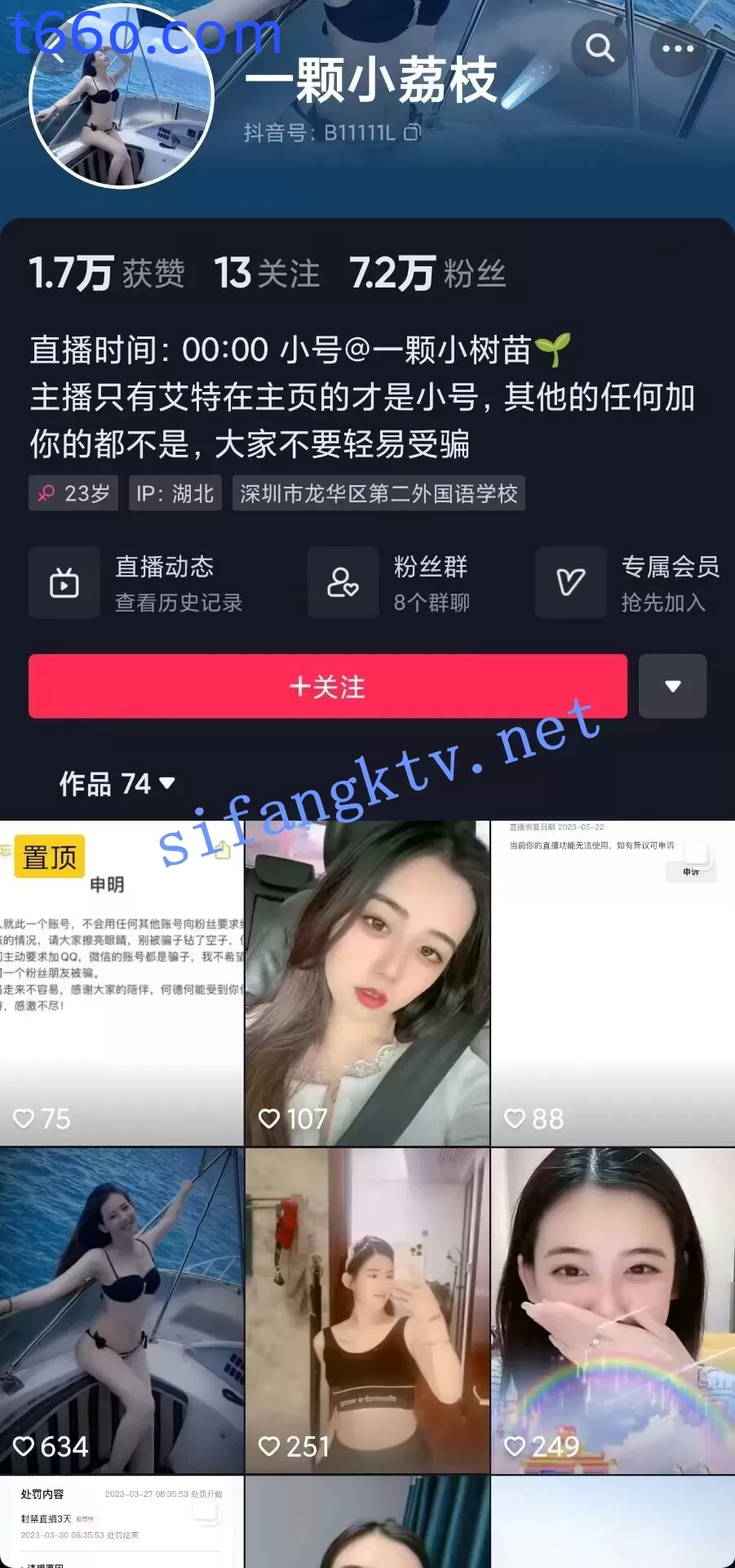 抖音 一颗小荔枝 露点裸舞 大长腿 颜值高 又好看又诱惑【36V】