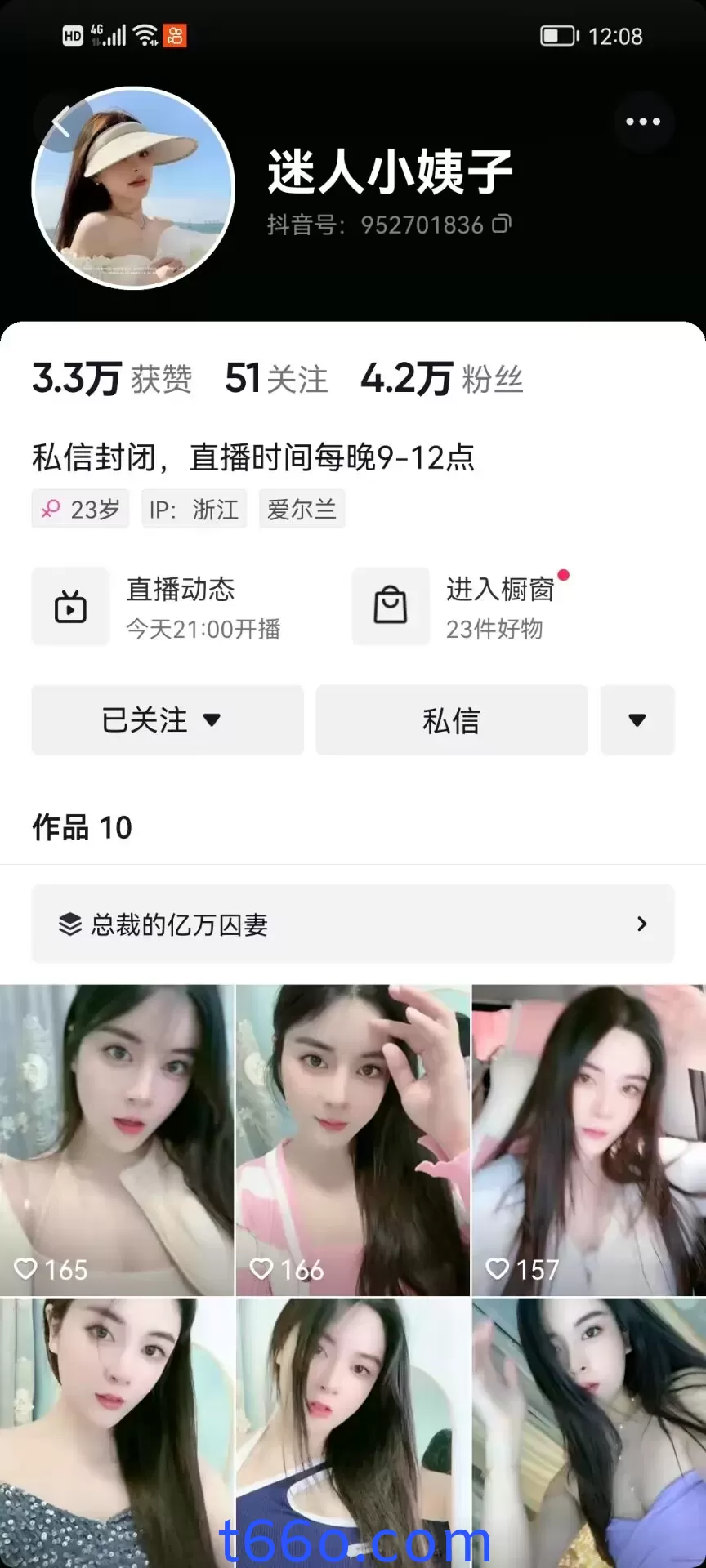 抖音主播福利 迷人小姨子（纯情伊伊）粉丝群福利漏底摇摆【55V】