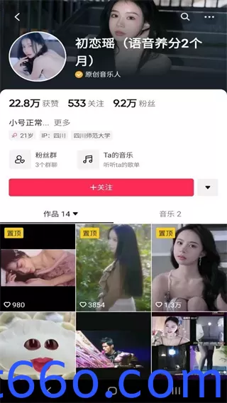 【抖音】丁老师+初恋瑶！私拍福利合集【30V】