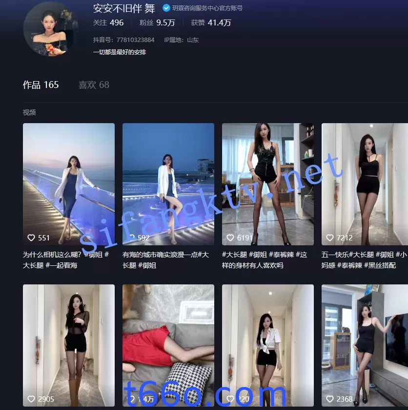 【抖音】安安不旧伴 福利热舞 这是个懂男人的 AI画质加强【58V】