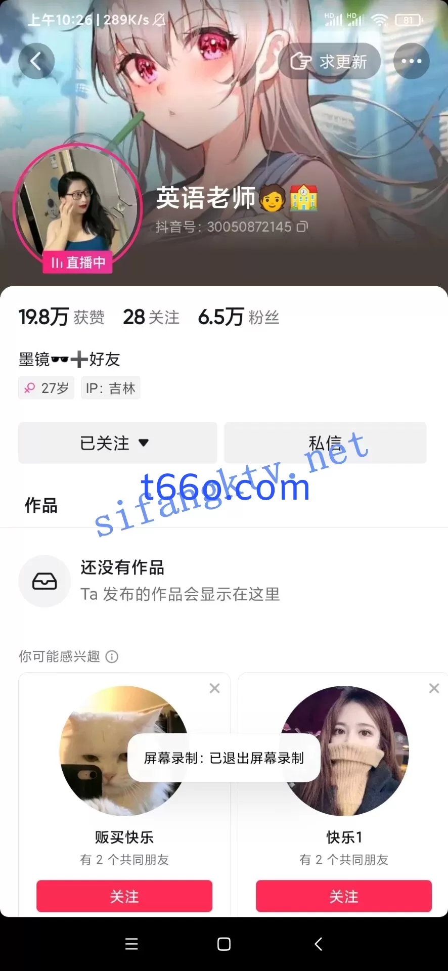 【抖音】多肉酱/英语老师 --熟女自慰啪啪私拍福利【13V】