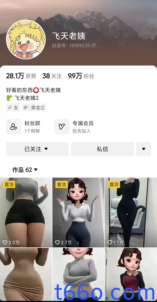 抖音主播 飞天老姨 飞机会员群福利 失调比例大屁股摇摆【46V】