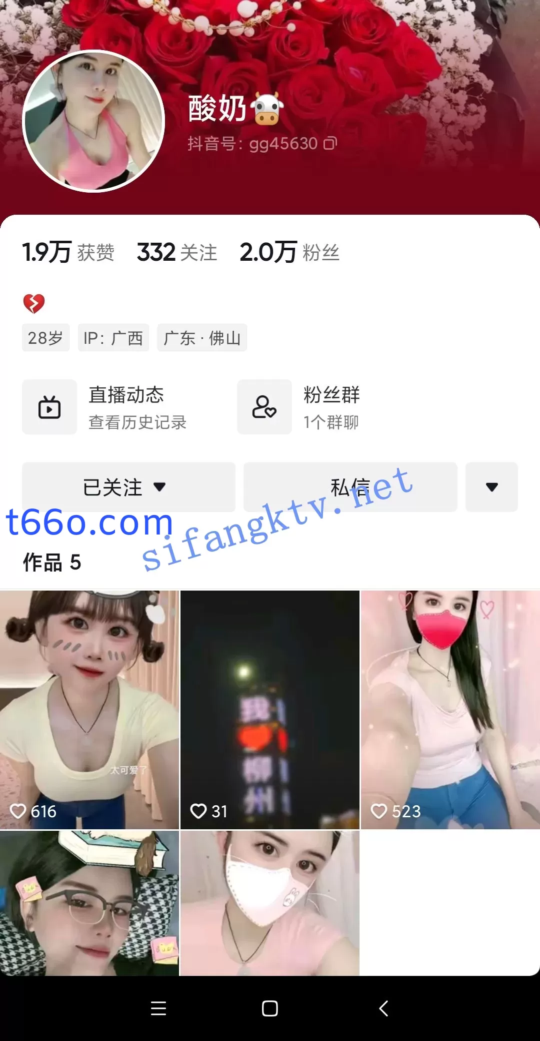 抖音】酸奶--极品淫娃荡妇，自摸出白浆淫水多，福利【15V】