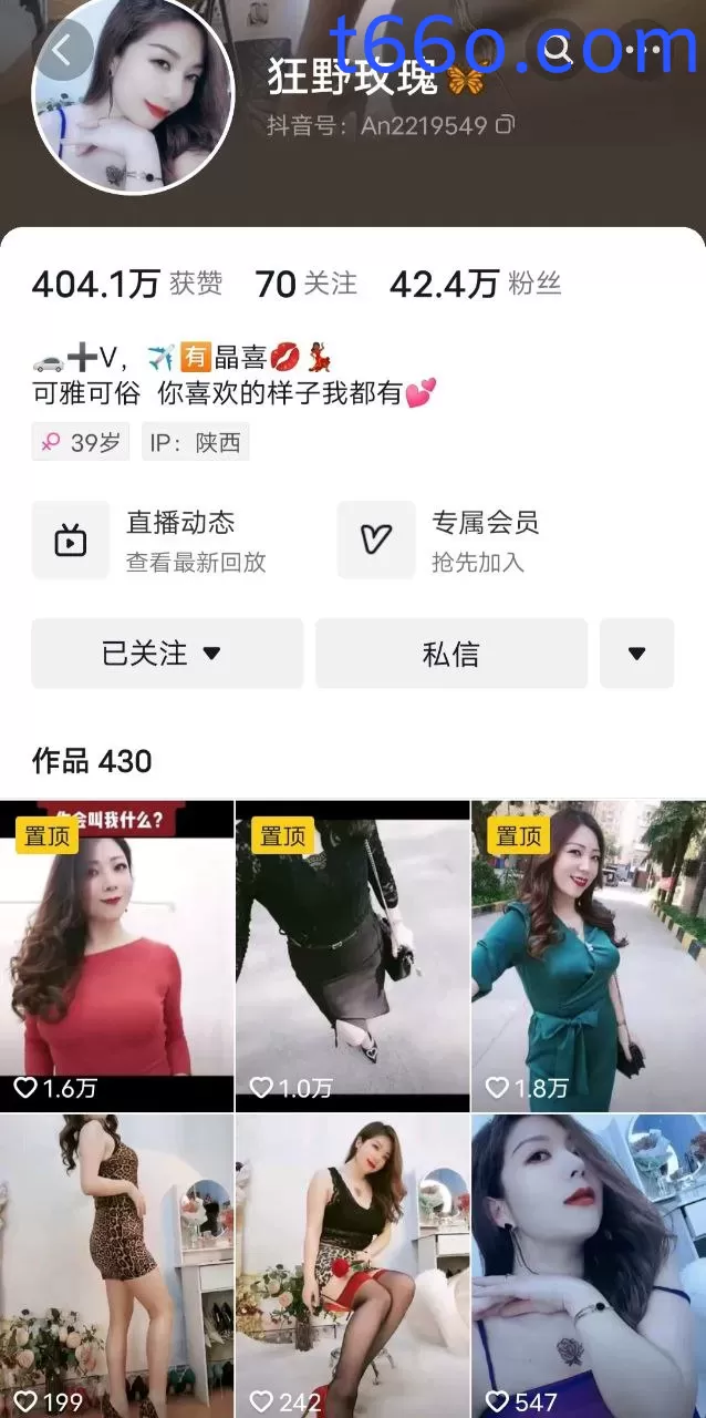 【抖音】狂野玫瑰+小情妹--少妇熟女啪啪大尺度私拍福利【23V】