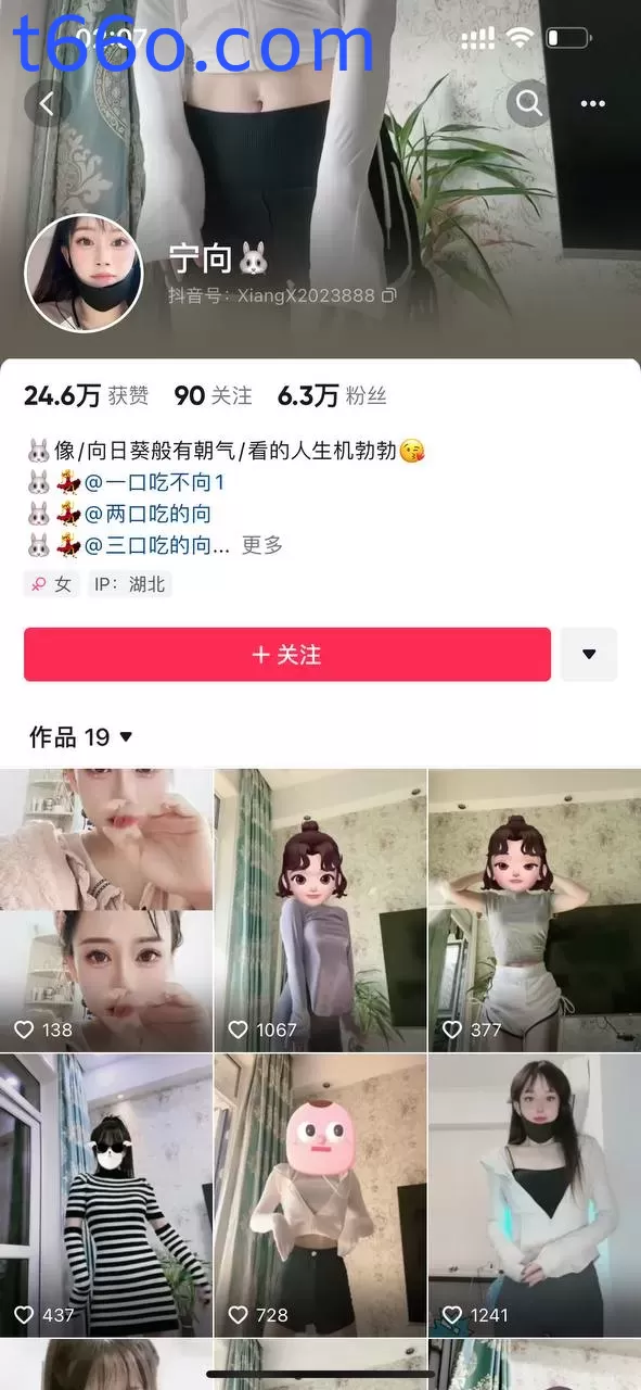 【抖音】 兔兔鸭/宁向--会员直播擦边透视，露底，无内黑丝剪辑【58V】