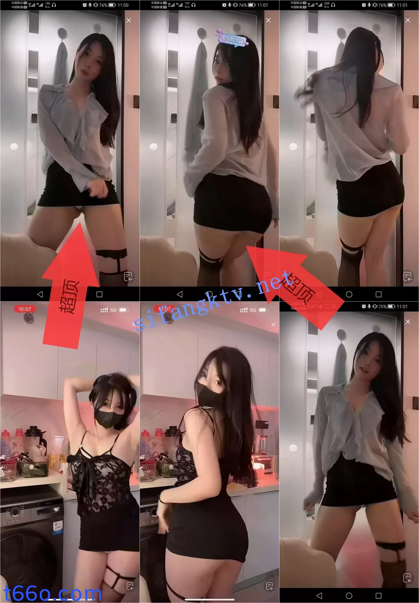 抖音 葡萄汁 高颜嫩妹 露点骚舞 发骚乳头硬 齐B裙大摆锤【16V】