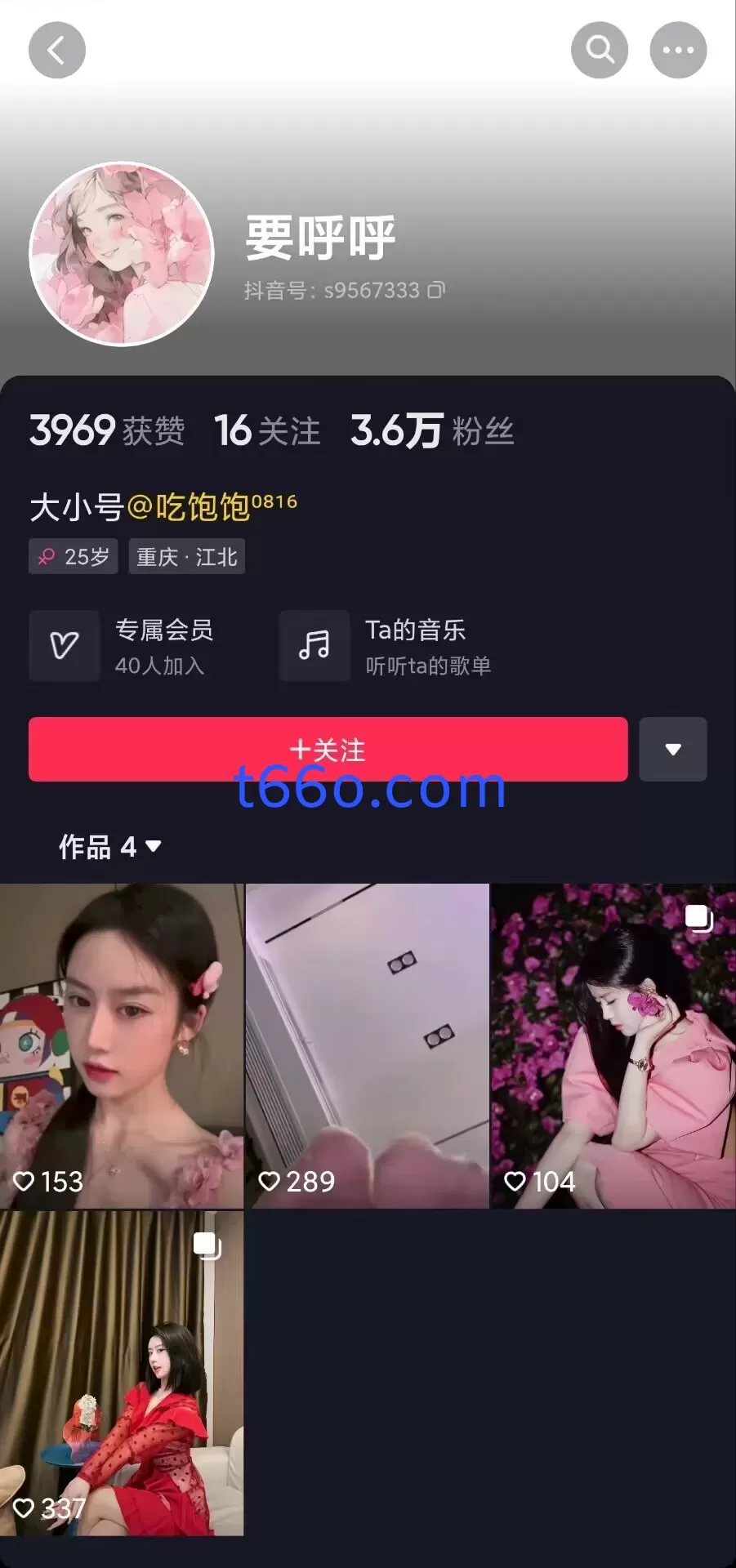 【抖音】要呼呼--真空漏内漏底--会员直播精华剪辑【236V】