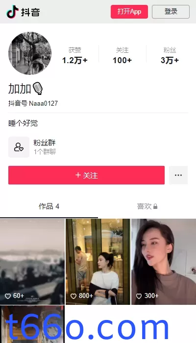 抖音 加加/无名小姐 真空【89V】