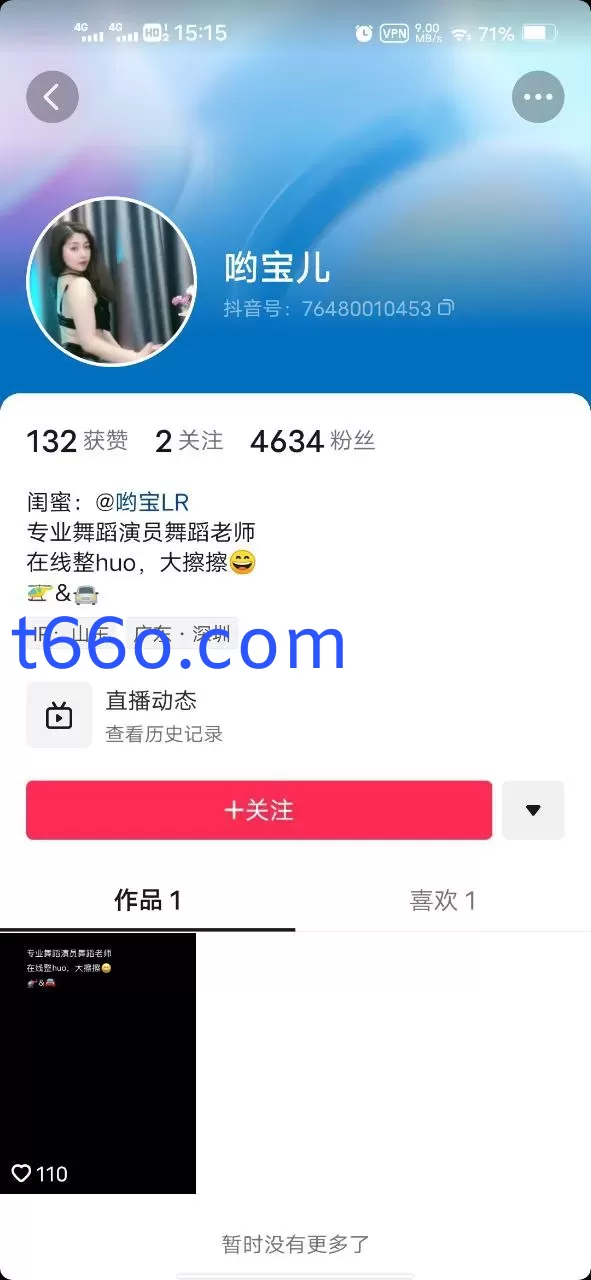 抖音 哟宝儿/甜宝儿 会议室 丁字裤撅臀勒B /第三视角/双视角/土豪视角【55V】