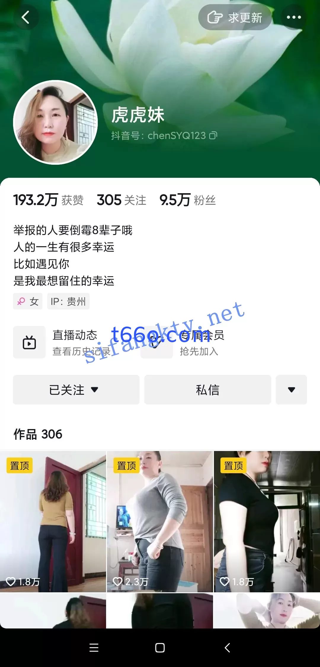 【抖音】虎虎妹+做饭小姐姐，熟女二合一，私拍福利【20V】