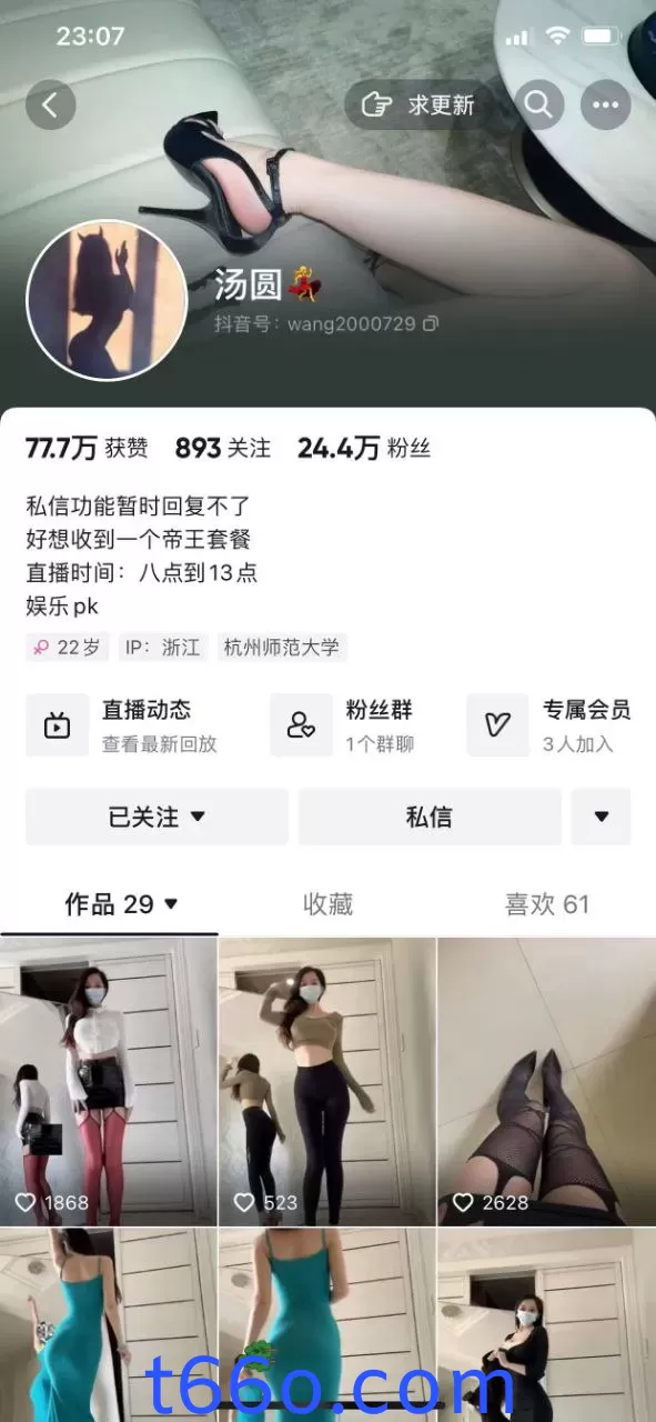 快手抖音 汤圆 大乖乖 ks鸽子 三位骚女私拍性感有诱惑【24V】