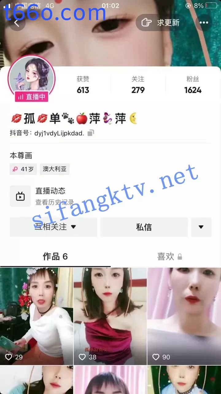 【抖音】孤单萍萍、温柔女人、刘薇---熟女少妇3合1福利共15V