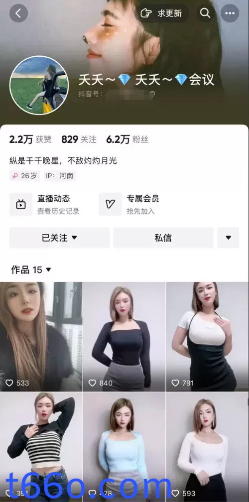 抖音 夭夭 高颜巨乳 乳头很大 露3点 跳蛋和阳具自慰插B【1V】