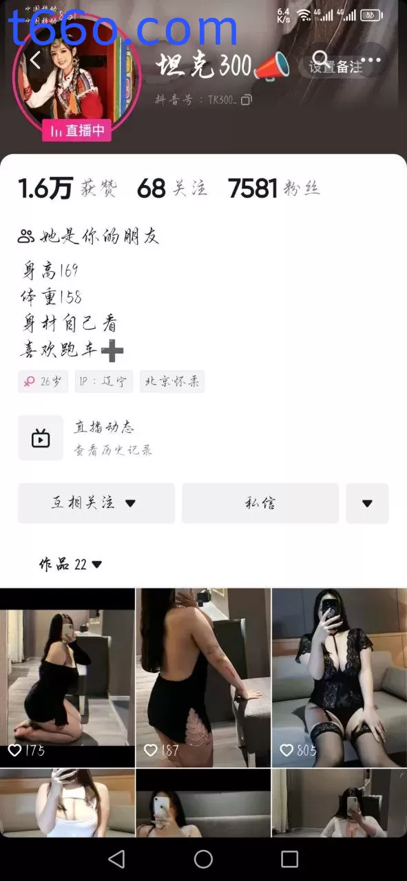 【抖音】坦克300--人如其名，大奶肥猪，裸舞自慰福利【11V】