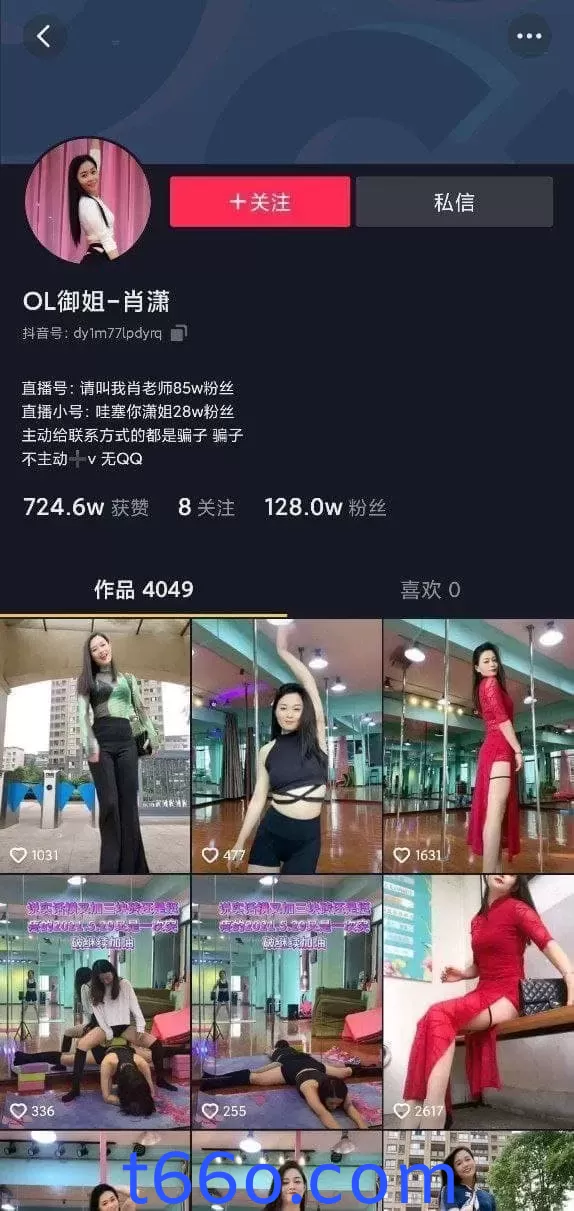 【抖音】OL御姐肖潇--极品御姐，高价定制福利【99V】