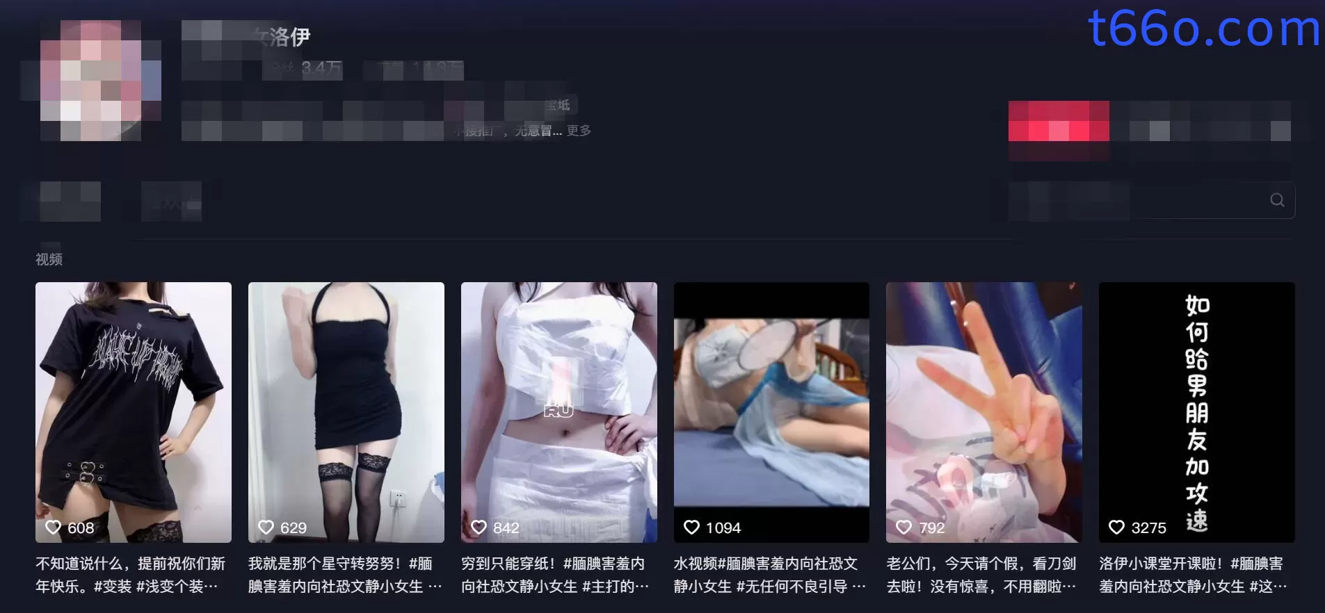 【抖音】极品萌妹【洛伊】裸舞 私拍 道具抽查超大尺度【125V】