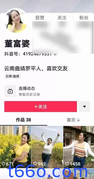 抖音 董富婆 熟女 私拍【8V】