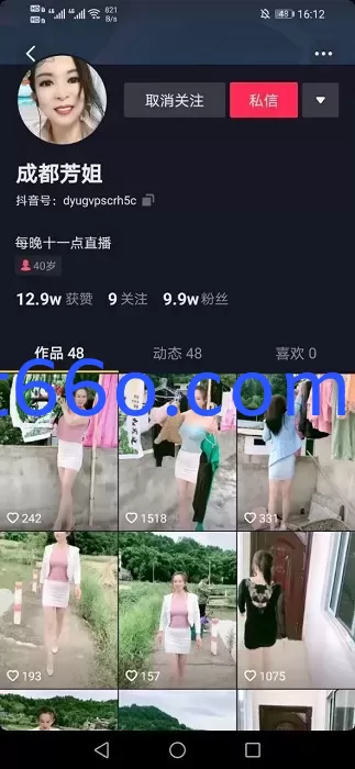 抖音骚妇两位 柳柳、成都芳姐 大尺度自摸骚舞 激情啪啪【16V】