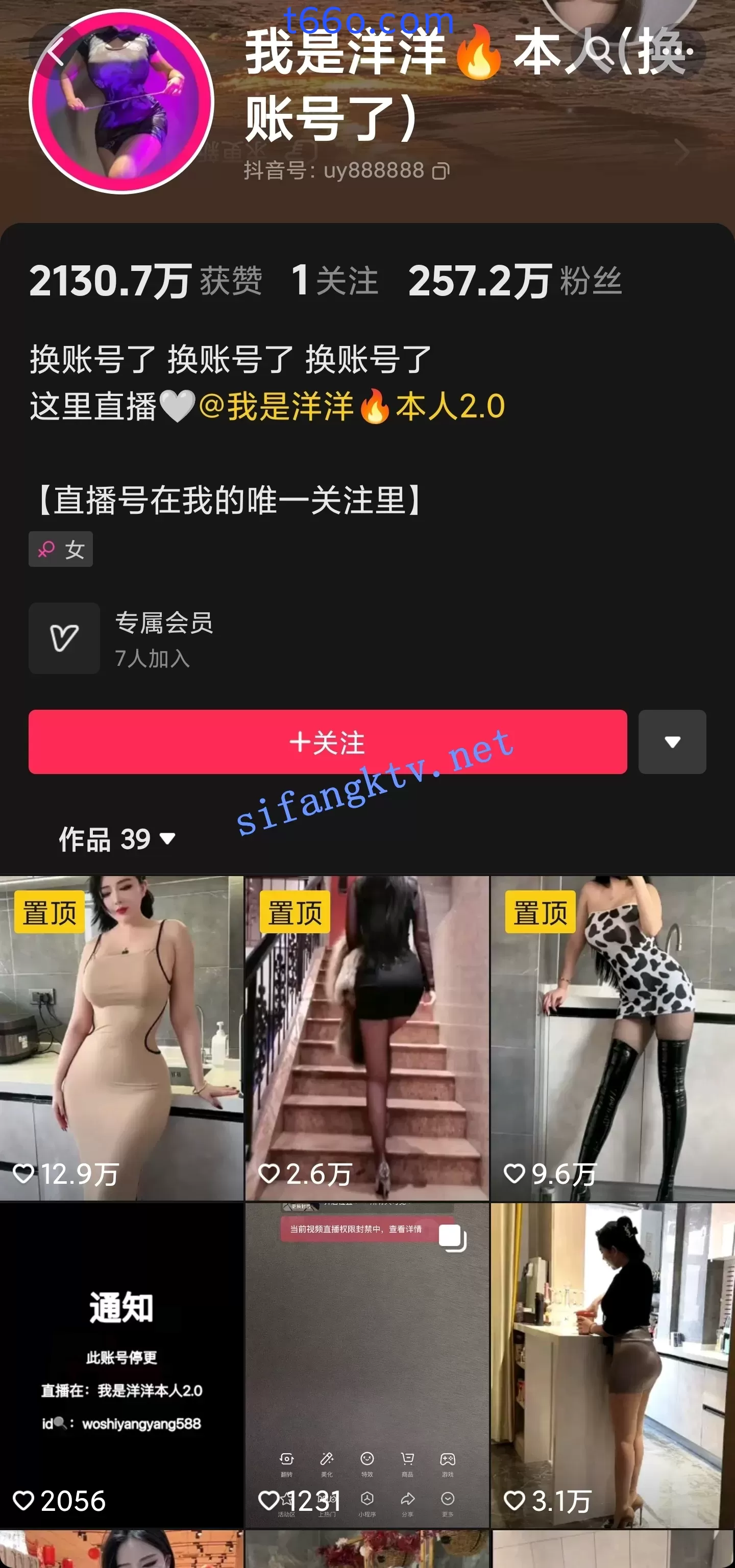 【抖音】我是洋洋本人----1对1+漏点私拍+会员直播福利【28V】