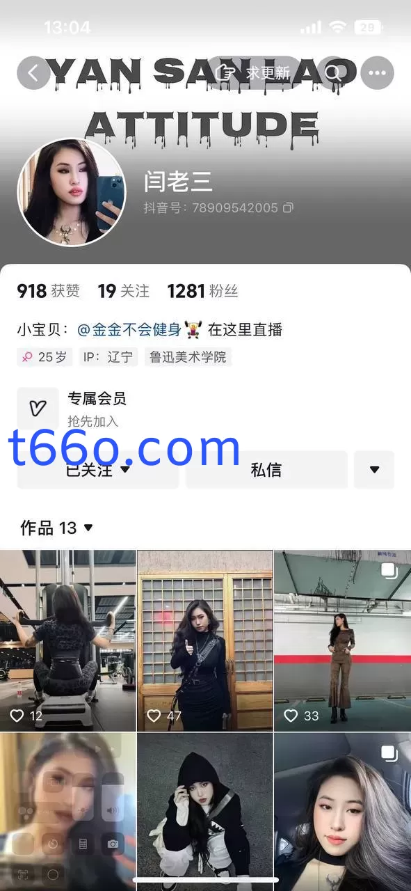 【抖音】闫老三+人造人十八号----两个主播私拍福利合集！【15V】