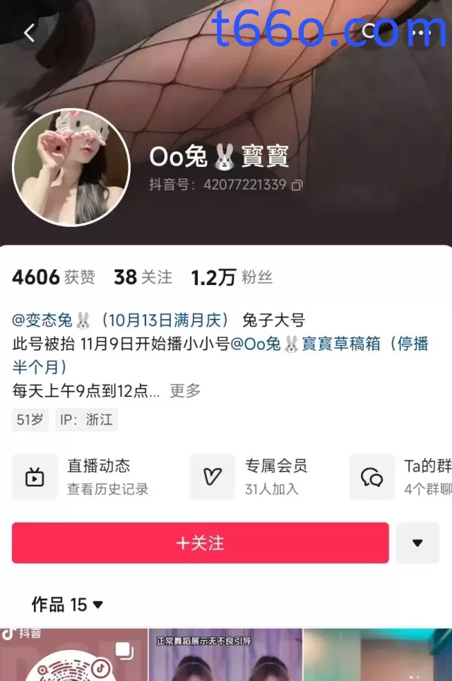 【抖音 变态兔】 紫色情趣内衣 倒奶自摸 大尺度骚舞【12V】