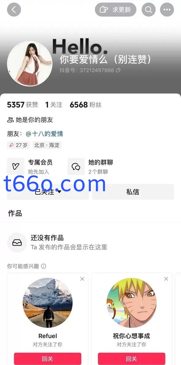 抖音 十八的爱情 G罩巨乳 露3点脱衣舞 裸舞 塞跳蛋自慰【2V】