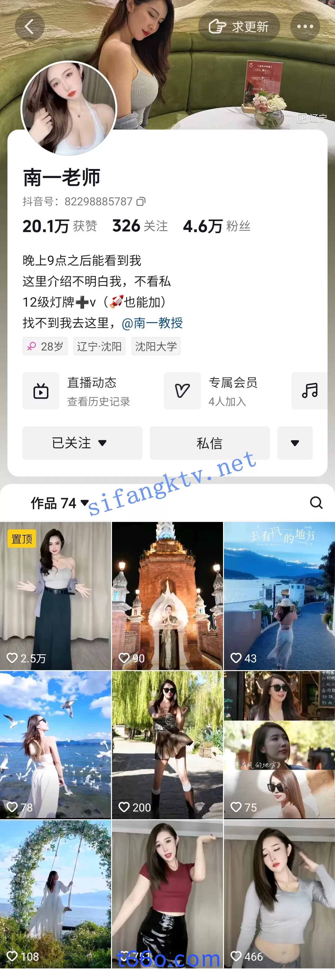 抖音 南一老师-2 4万粉 露脸丁字勒B 露阴唇 B毛黑 抽动等【8V】