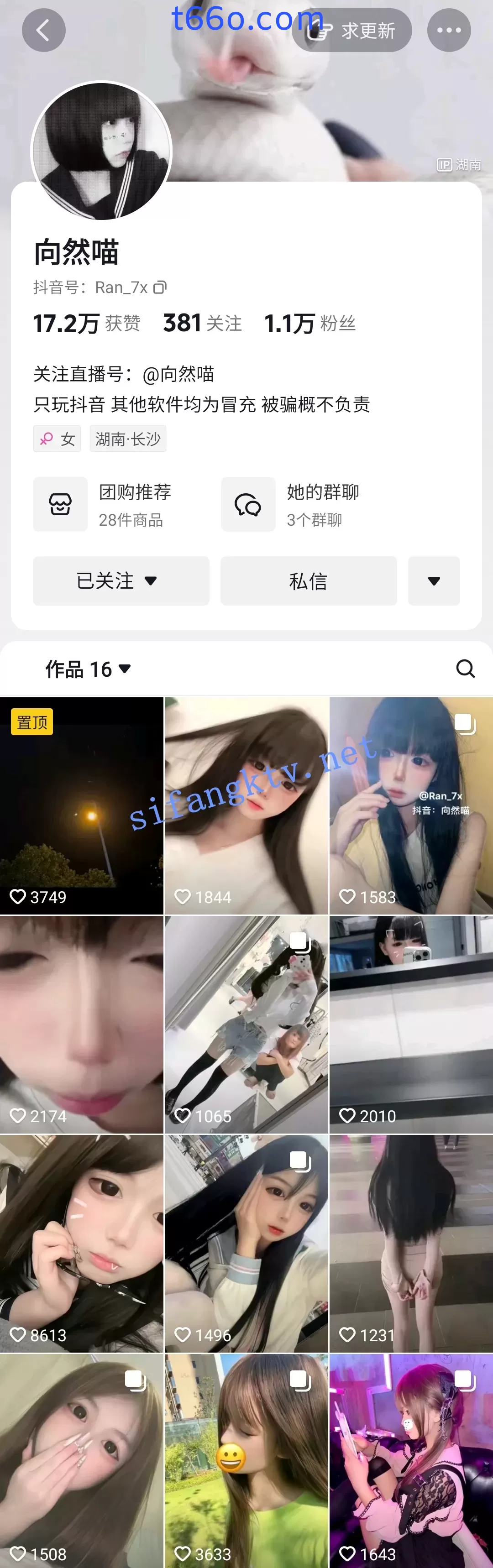 抖音 小萌酱 向然瞄 极品嫩妹 粉红嫩B 露点大尺度合集【6V】