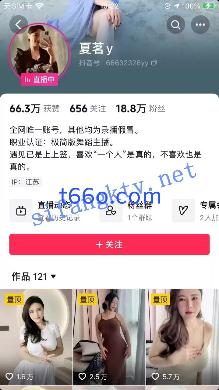 【抖音】夏茗---- C杯奶御姐少妇，早期私拍福利【8V】