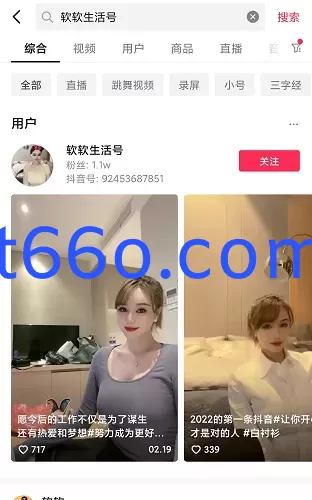 抖音网红 软软生活号 福利大尺度私拍+早期花椒骚舞【10V】