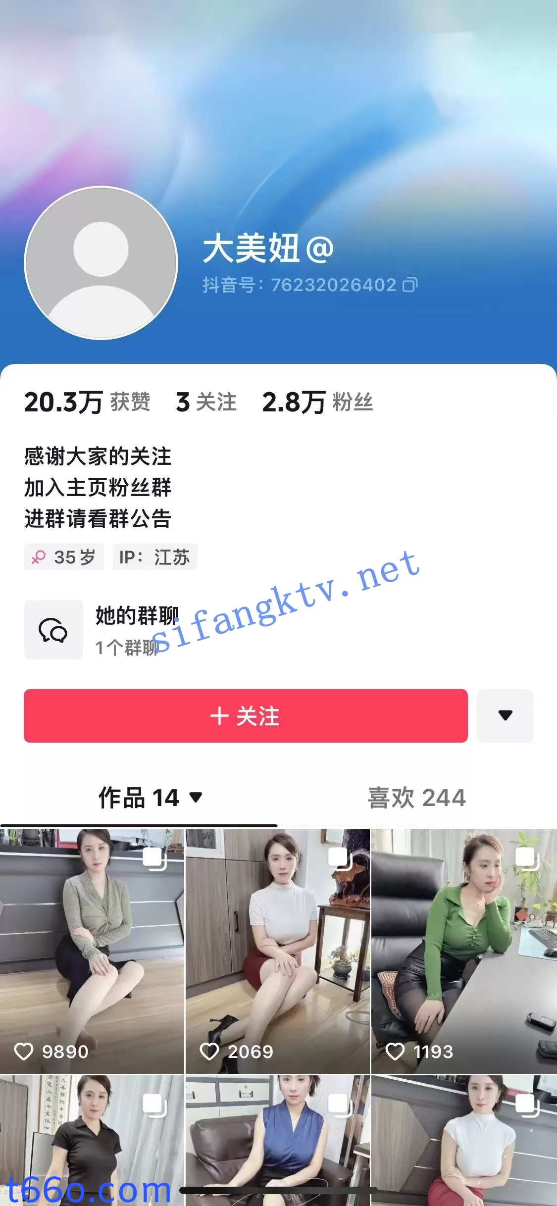 【抖音福利】皮肤白皙气质轻熟女【大美妞】丝袜丝足自慰【23V】
