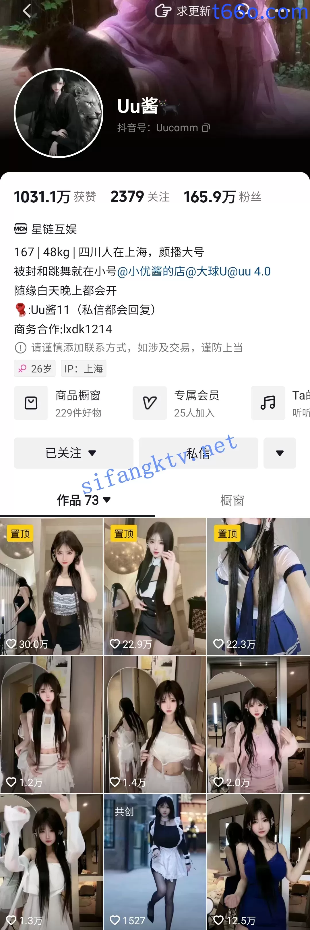 抖音 uu酱 166万粉丝 高颜好身材 露脸露3点裸舞流出 反差婊【16V】