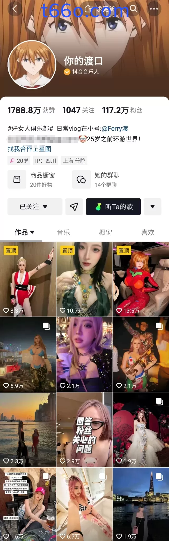 抖音 你的渡口 百万粉丝 高颜巨乳 露点视频流出 反差婊【3V】