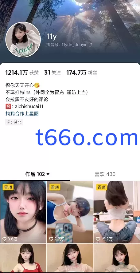 抖音主播 11y 又纯又欲极上骚摇 AI去衣裸舞【42V】