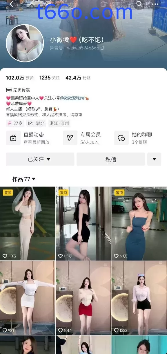 抖音 小微微 42万粉丝 巨乳 露脸露3点 掰开B 裸舞 反差婊【10V】