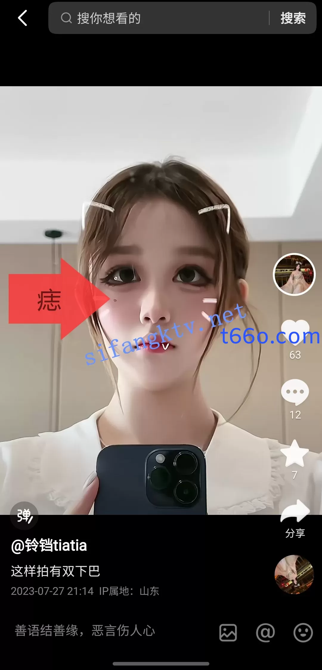 抖音 铃铛tiatia 8万粉丝 会议室露3点脱衣舞裸舞 自慰呻吟 反差婊【2V】