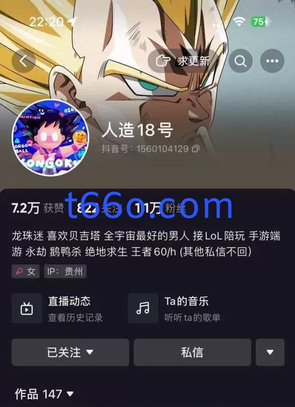 抖音 人造18号 游戏陪玩主播被曝出性爱视频！现已退网！无套內射 肛塞 楼道做爱 姐弟乱伦 丝袜淫语足交【18V】