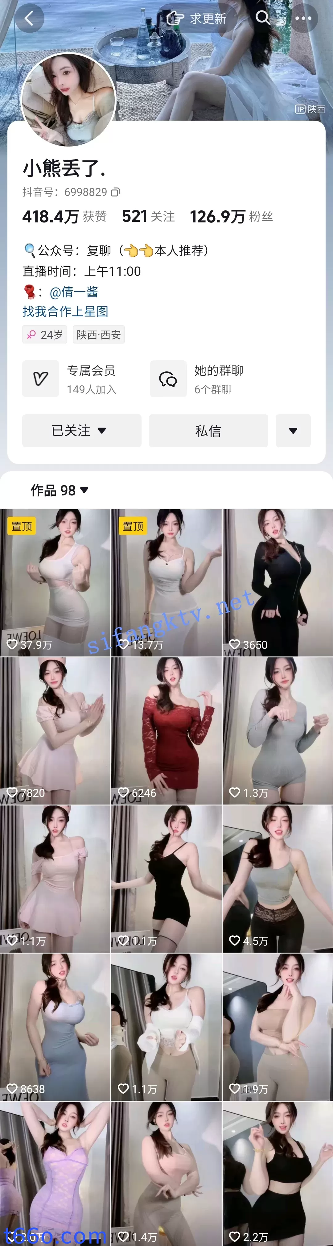 抖音 小熊丢了 126万粉 舞蹈主播 露脸露点裸舞+掰B 反差婊【2V】