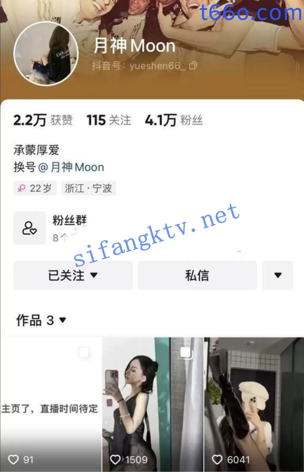 抖音主播 月神/月神moon 无罩抖奶漏底骚舞整活 直播精剪热舞合集【65V】